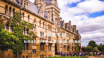 英伦经典一日游 牛津大学、丘吉尔庄园与科茨沃尔德的田园诗篇